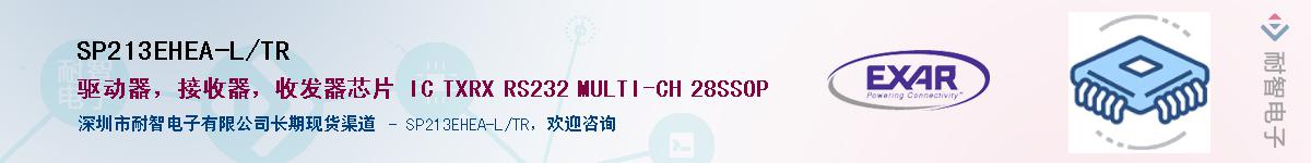 SP213EHEA-L/TR����(y��ng)��-�������