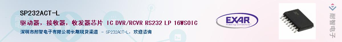 SP232ACT-L������-�������