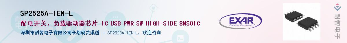 SP2525A-1EN-L����(y��ng)��-�������