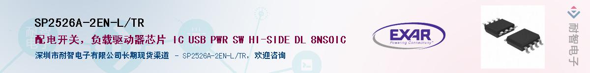 SP2526A-2EN-L/TR������-�������