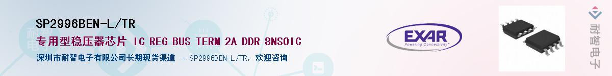 SP2996BEN-L/TR������-�������