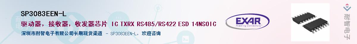 SP3083EEN-L������-�������