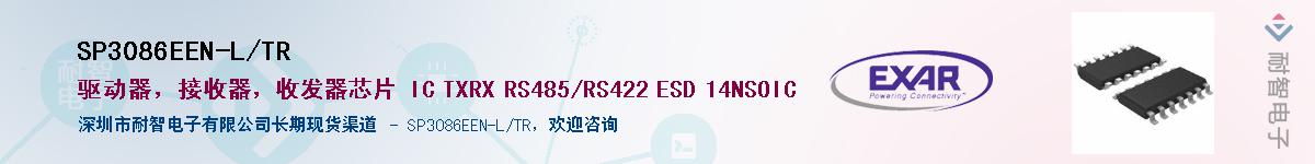 SP3086EEN-L/TR������-�������