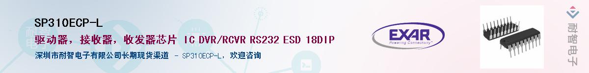 SP310ECP-L����(y��ng)��-�������