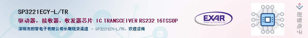 SP3221ECY-L/TR������-�������