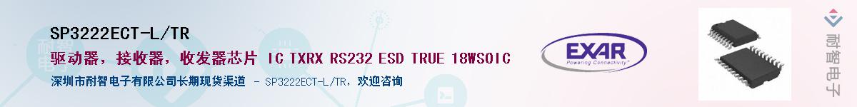 SP3222ECT-L/TR������-�������