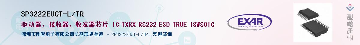 SP3222EUCT-L/TR������-�������