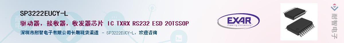 SP3222EUCY-L����(y��ng)��-�������