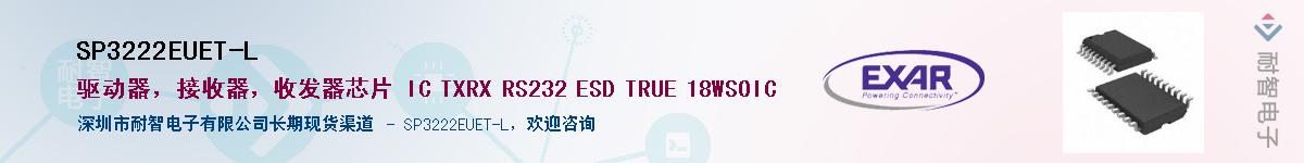 SP3222EUET-L������-�������