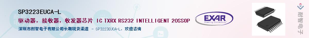 SP3223EUCA-L������-�������