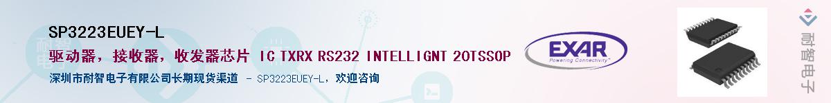 SP3223EUEY-L������-�������