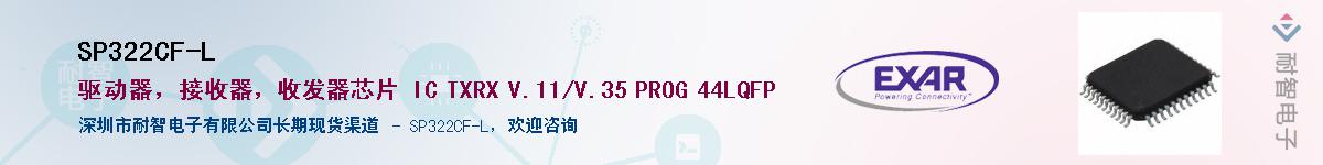 SP322CF-L������-�������