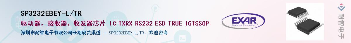 SP3232EBEY-L/TR����(y��ng)��-�������