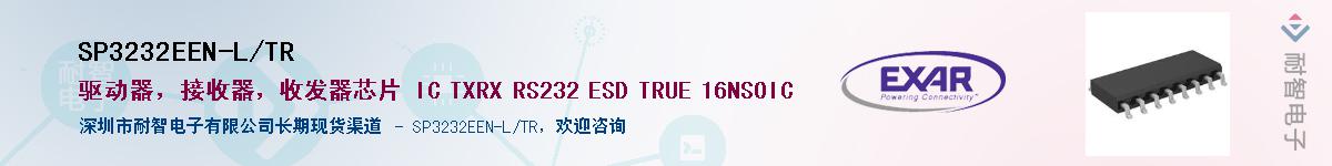 SP3232EEN-L/TR������-�������