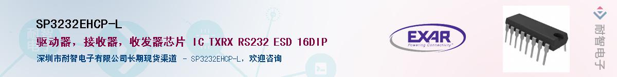 SP3232EHCP-L������-�������