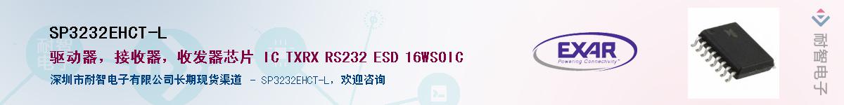 SP3232EHCT-L������-�������