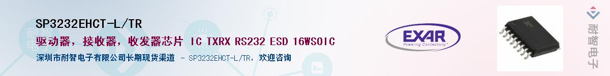 SP3232EHCT-L/TR����(y��ng)��-�������