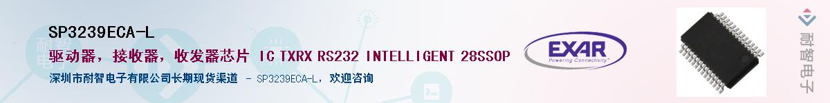 SP3239ECA-L����(y��ng)��-�������