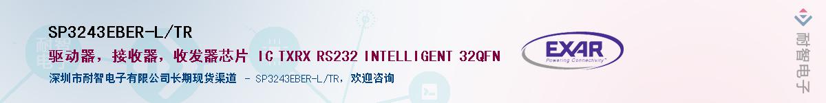 SP3243EBER-L/TR������-�������