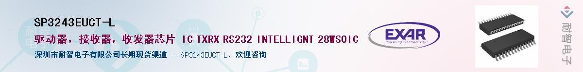 SP3243EUCT-L������-�������