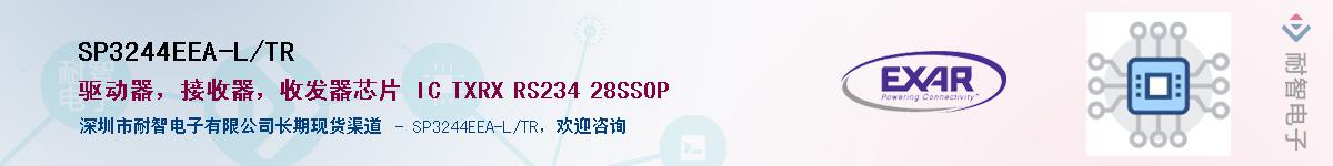 SP3244EEA-L/TR������-�������