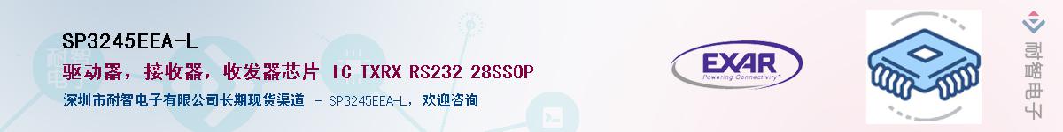 SP3245EEA-L������-�������