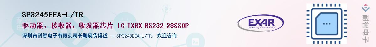 SP3245EEA-L/TR������-�������