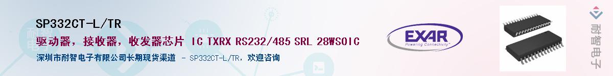 SP332CT-L/TR������-�������