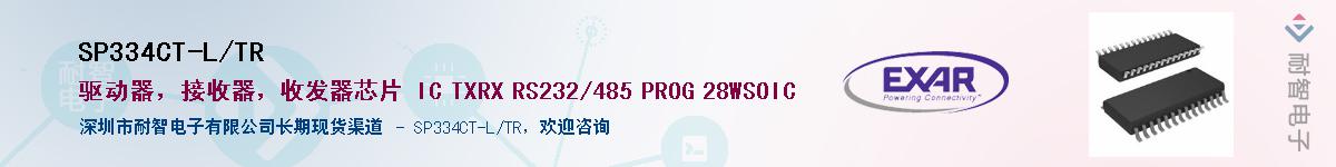 SP334CT-L/TR����(y��ng)��-�������