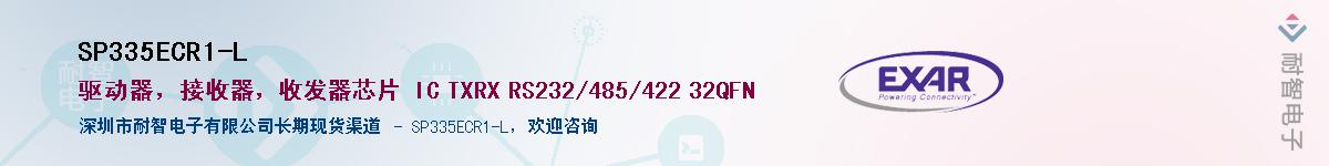 SP335ECR1-L������-�������