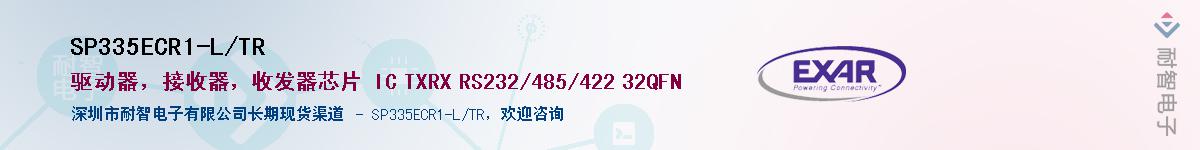 SP335ECR1-L/TR����(y��ng)��-�������