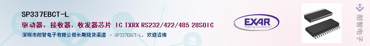 SP337EBCT-L������-�������