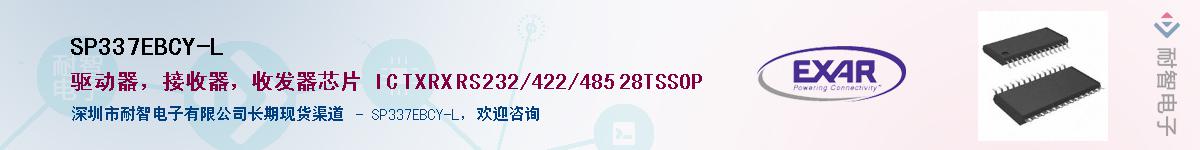 SP337EBCY-L������-�������