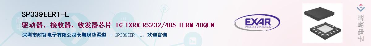 SP339EER1-L������-�������