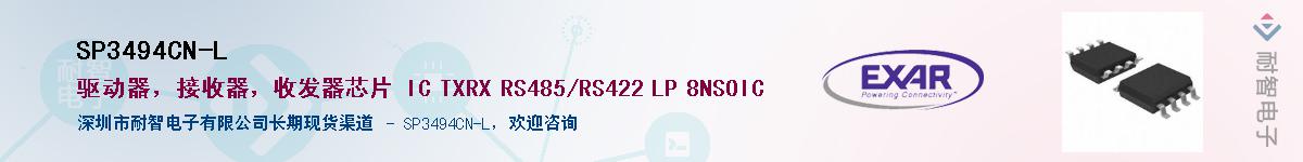 SP3494CN-L����(y��ng)��-�������