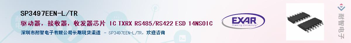 SP3497EEN-L/TR������-�������