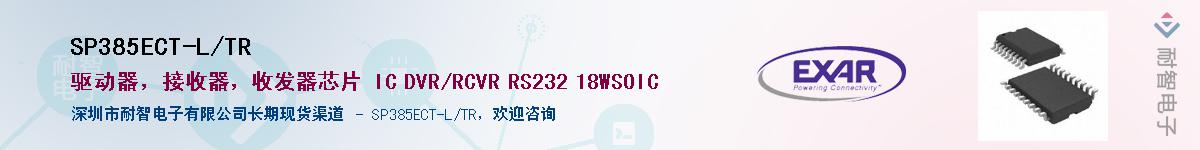 SP385ECT-L/TR������-�������