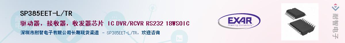 SP385EET-L/TR������-�������