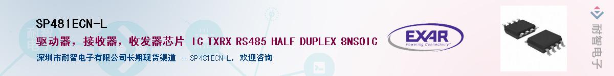 SP481ECN-L������-�������