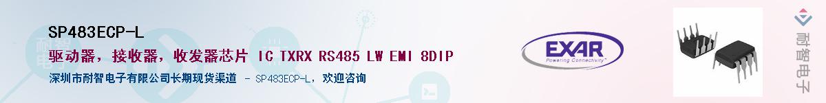 SP483ECP-L������-�������