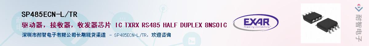 SP485ECN-L/TR������-�������