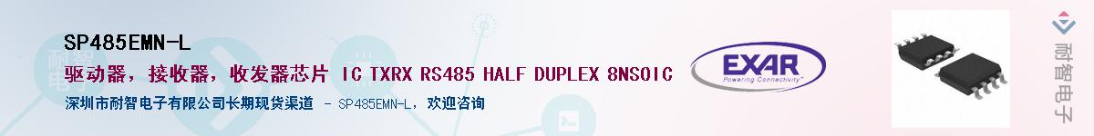SP485EMN-L������-�������