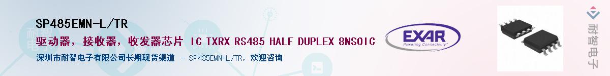 SP485EMN-L/TR������-�������