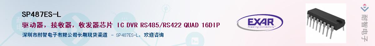 SP487ES-L������-�������