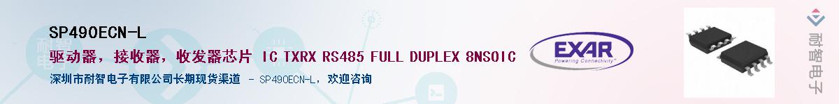 SP490ECN-L������-�������