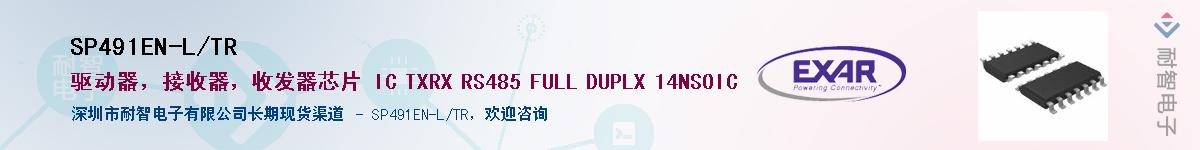 SP491EN-L/TR������-�������