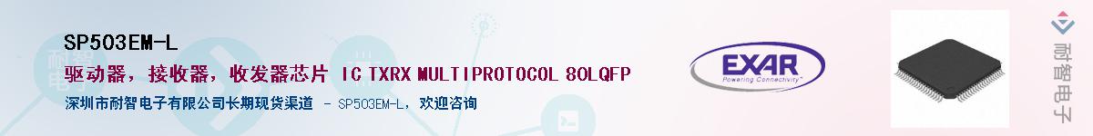 SP503EM-L������-�������