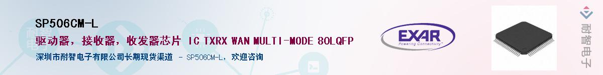 SP506CM-L������-�������