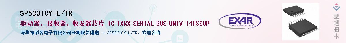 SP5301CY-L/TR������-�������