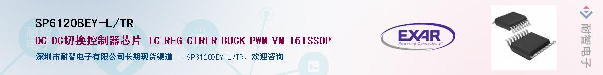 SP6120BEY-L/TR������-�������